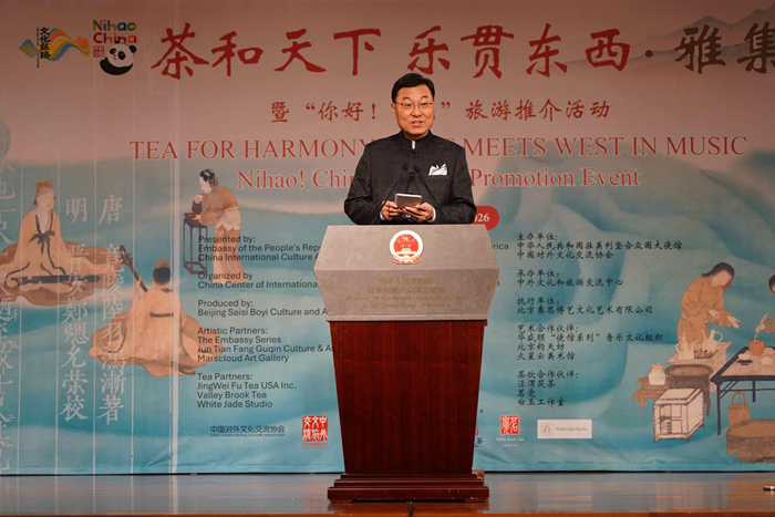 “茶和天下”·雅集 中国文旅推介活动美国华盛顿、芝加哥两站圆满成功插图6