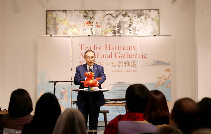 “茶和天下”·雅集 中国文旅推介活动美国华盛顿、芝加哥两站圆满成功插图7
